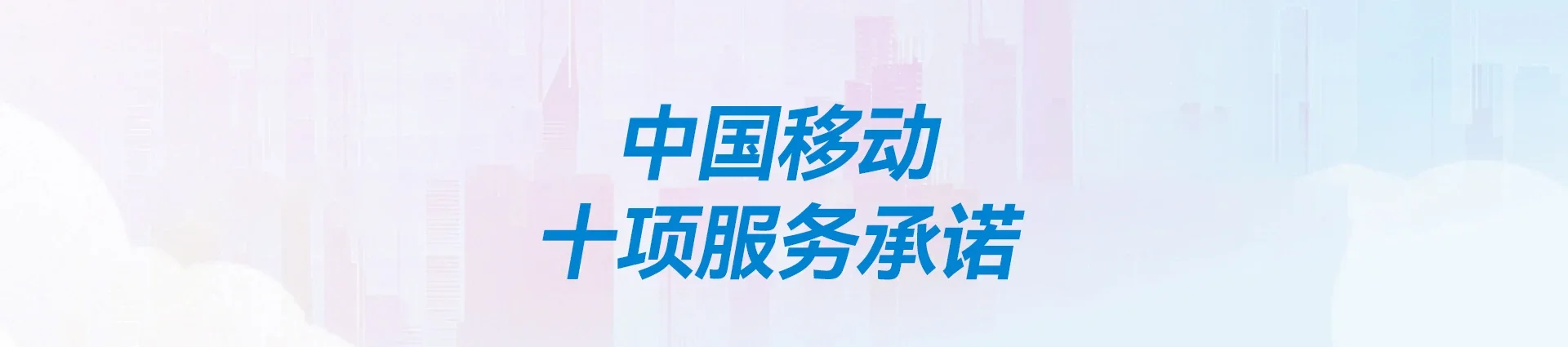 怀化移动宽带