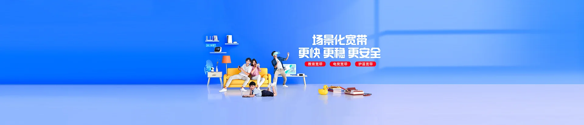 怀化移动宽带
